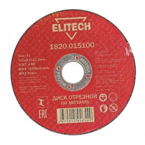 Диск отрезной по металлу 125х2.0мм Elitech (1820.015100), 10шт.