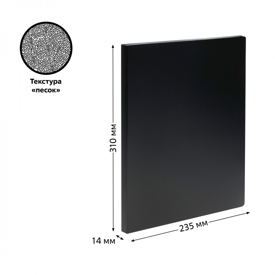 Папка файловая 20 вкладышей Стамм (А4, пластик, 14мм, 500мкм) черная (ММ-32196)