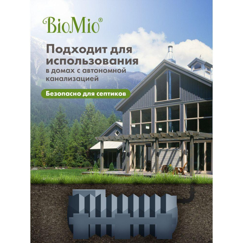 Средство для посудомоечных машин BioMio Bio Salt, соль, 1кг