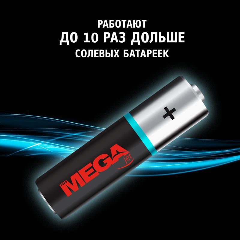 Батарейка ProMEGA AA/LR06 (1.5 В) алкалиновая (картон, 10шт.)