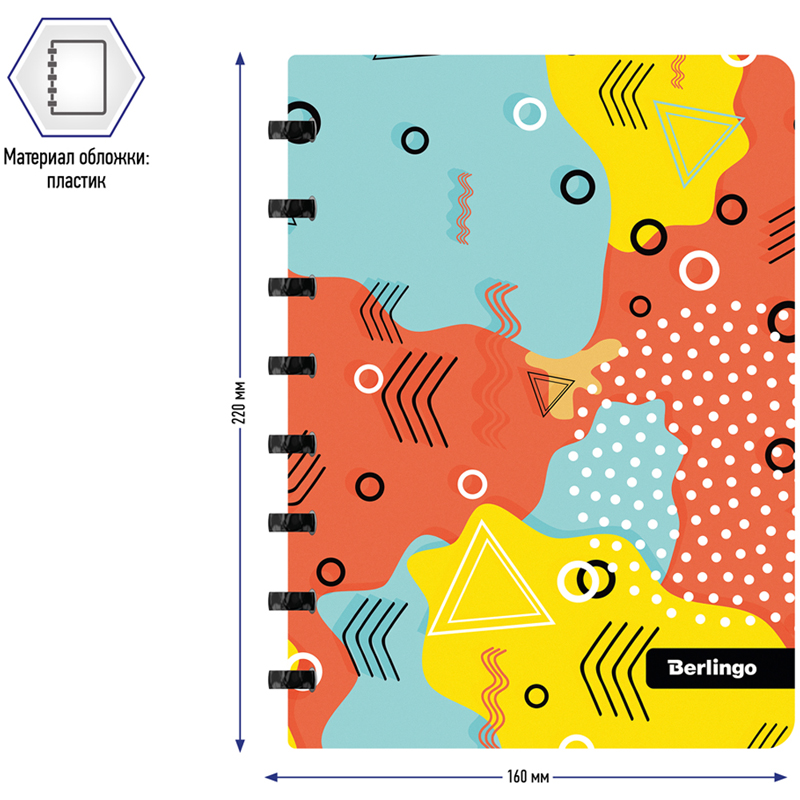 Бизнес-тетрадь А5 Berlingo Memphis, 80 листов, клетка, на кольцах, возм. замены блока, линейка-закладка (RNt_A5S04)