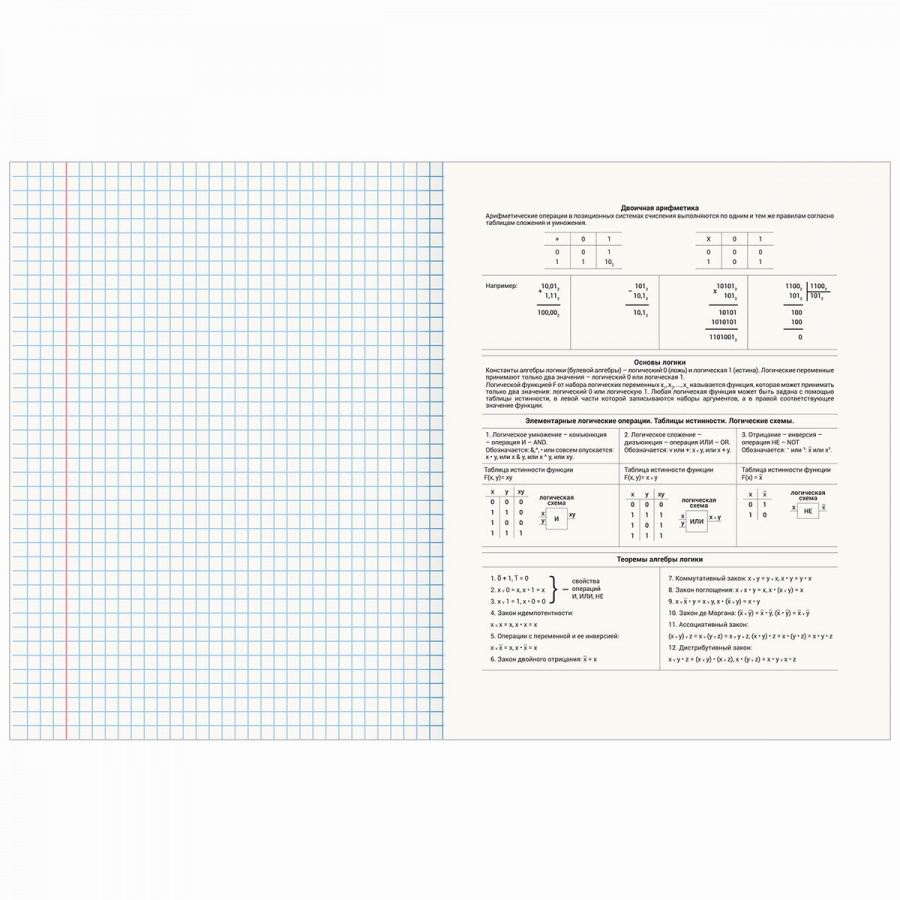 Тетрадь предметная для работ по информатике Brauberg &quot;Shade&quot; (А5, 48л, клетка, мелованный картон) 20шт. (404267)