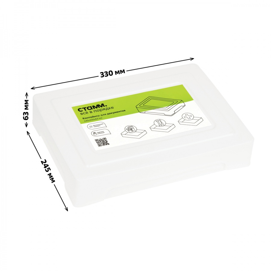 Контейнер для документов Стамм (А4, пластик, 245x330x63мм) белый (КТ-30881)