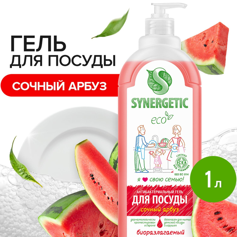 Средство для мытья посуды Synergetic &quot;Арбуз&quot;, с дозатором, 1л (103104)