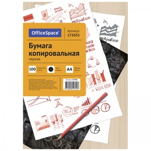 Бумага копировальная OfficeSpace, формат А4, черная, пачка 100л. (CP_342/ 175035)