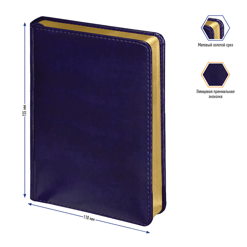 Ежедневник недатированный А6 Berlingo xGold (160 листов) обложка кожзам, фиолетовая, цв.срез (UD0_81607)