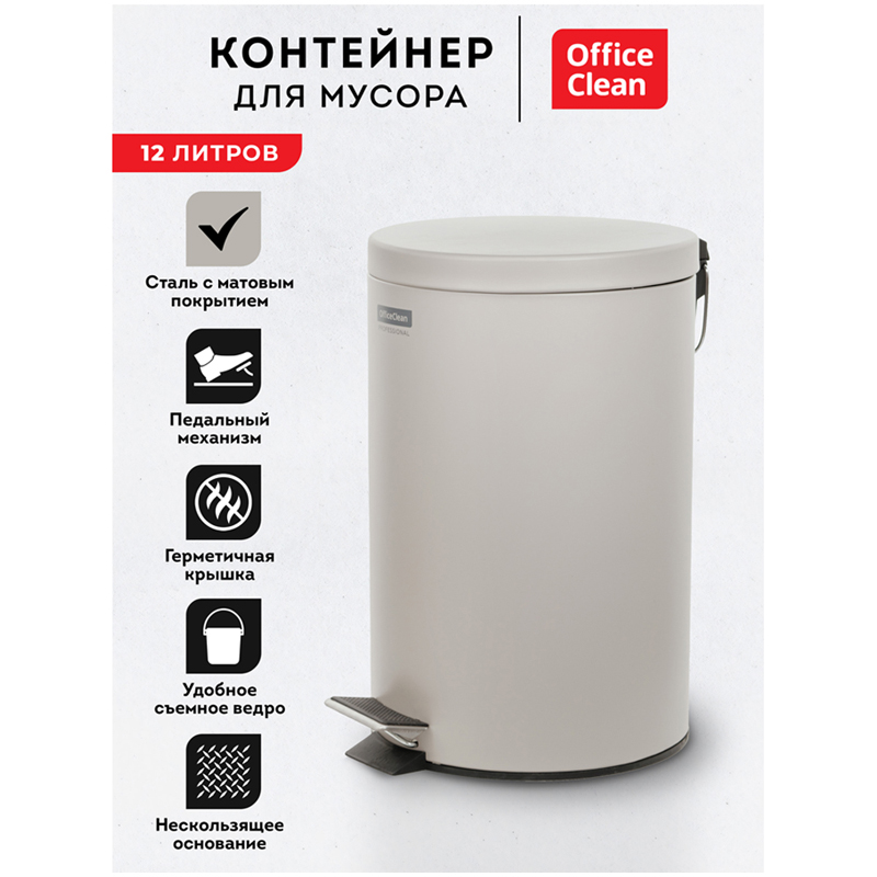 Контейнер для мусора 12л OfficeClean Professional, металл серый, матовый (305614)