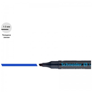 Маркер перманентный (нестираемый) Schneider Maxx 133 (1-4мм, скошенный наконечник, синий) (113303)