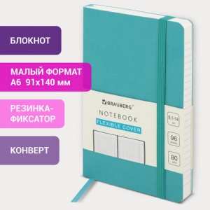 Блокнот 96л, А6 Brauberg Ultra, клетка, под кожу, 80 г/кв.м, бирюзовый (113027), 36шт.