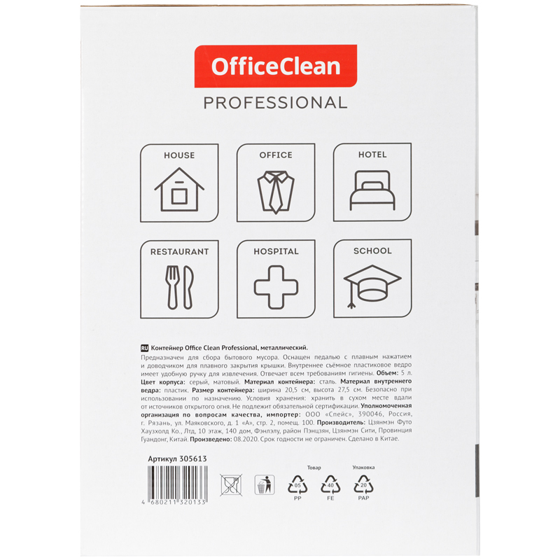 Контейнер для мусора 5л OfficeClean Professional, металл серый, матовый (305613)