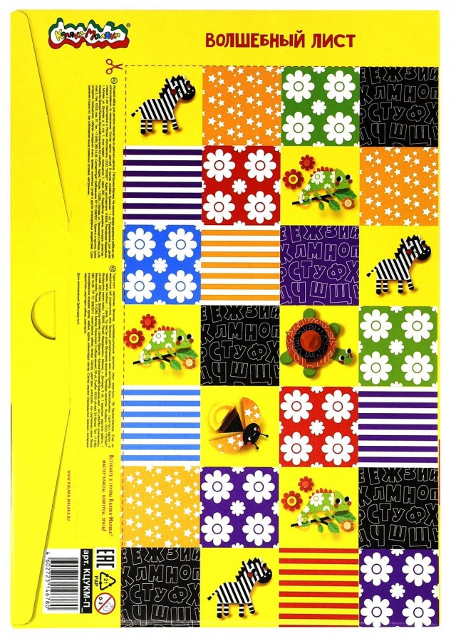 Картон цветной мелованный Каляка-Маляка Полоски (8 цветов, 8 листов, А4) в папке, 50 уп. (КЦУКМ-П)