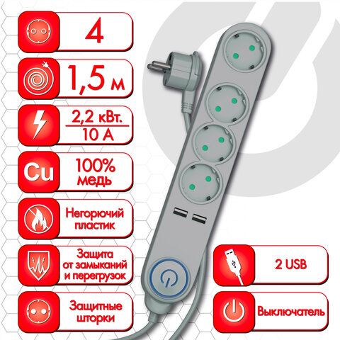 Сетевой фильтр Sonnen DX04, 4 розетки, 2 USB-порта, с заземлением, 1,8м, серый (513493)