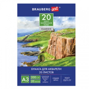 Папка для акварели А3, 10л Brauberg Art "Морской берег" (200 г/кв.м, 297х420мм) (111067)