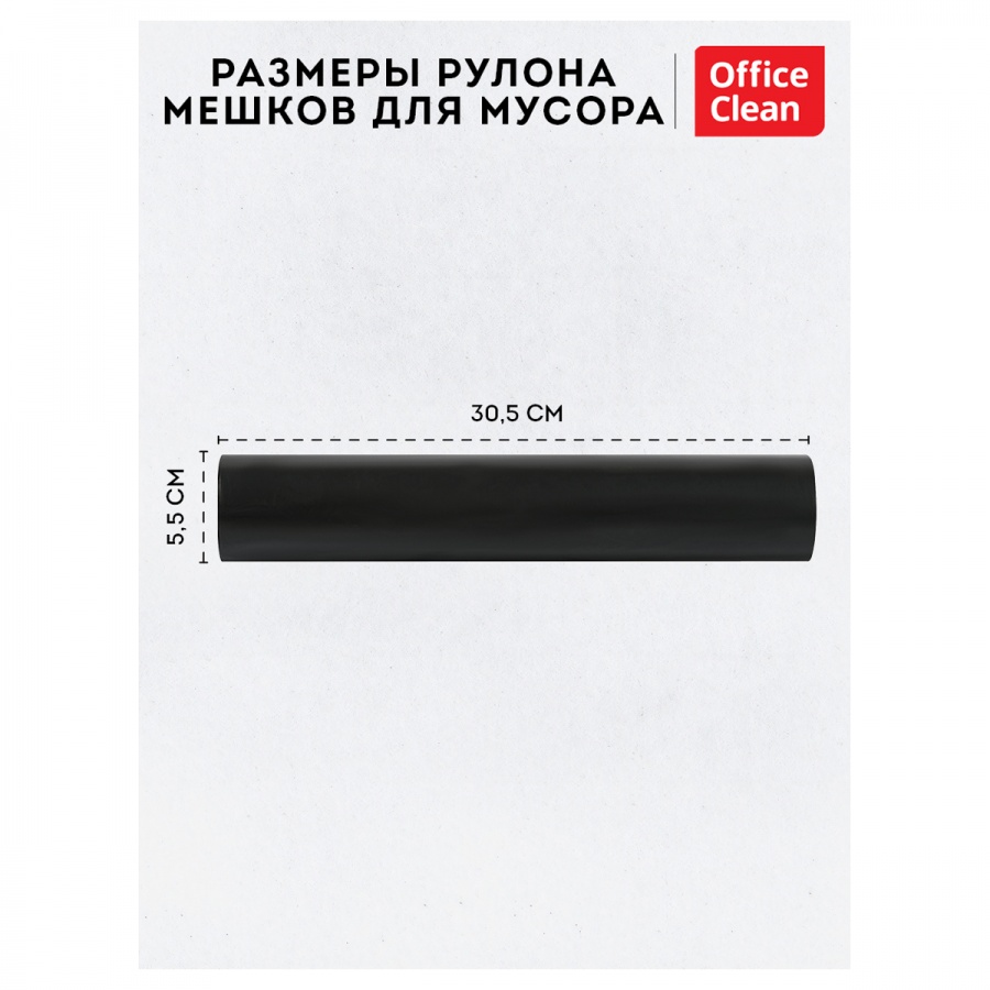 Пакеты для мусора 60л OfficeClean (60x70см, 20мкм, черные, особо прочные) ПСД, 30шт. в рулоне (355038), 15 уп.