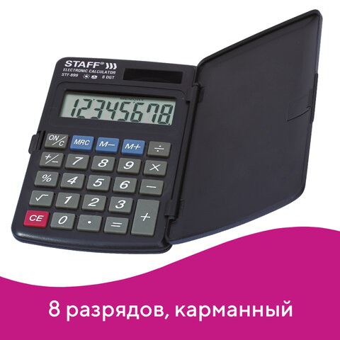 Калькулятор карманный Staff STF-899 (8-разрядный) черный (250144)