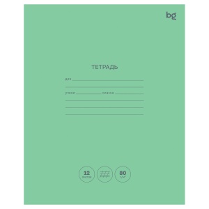 Тетрадь школьная 12л, А5 BG "Green colour" (косая линейка, скрепка, 80 г/кв.м) (Т5ск12 55476)