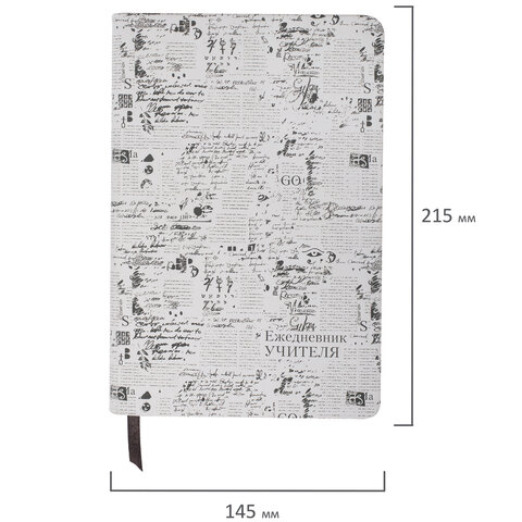 Ежедневник учителя специализированный А5 215х145 мм, BRAUBERG, под кожу, 144 л., &quot;Old paper&quot;, 112710 (112710)