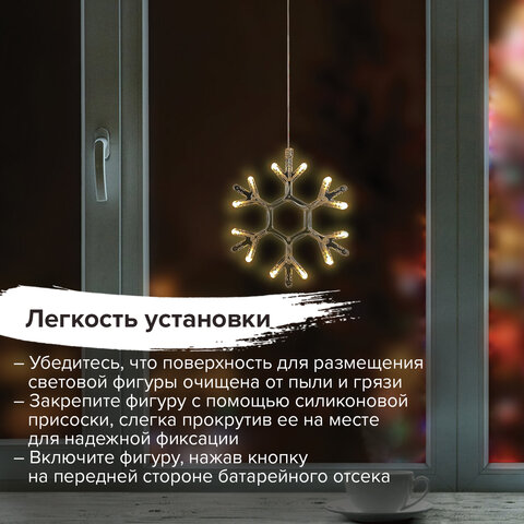 Световая фигура на присоске Золотая Сказка &quot;Снежинка&quot;, 12 LED, на батарейках, теплый белый, 2шт. (591274)