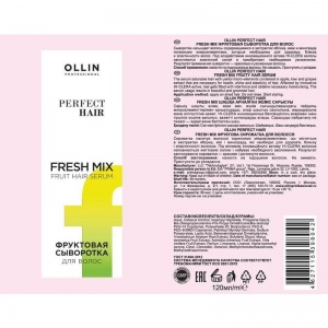 Сыворотка для волос Ollin Perfect Hair Fresh Mix фруктовая 120мл