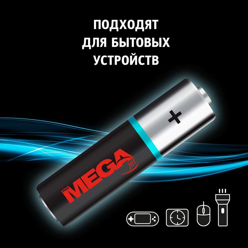 Батарейка ProMEGA AA/LR06 (1.5 В) алкалиновая (картон, 10шт.)