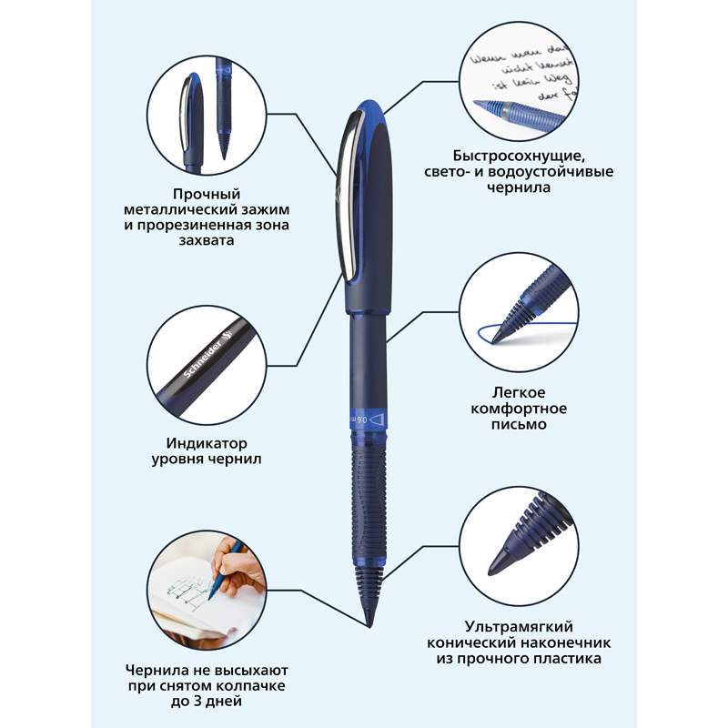 Ручка-роллер Schneider One Business (0.6мм, синий цвет чернил) 500шт. (183003)