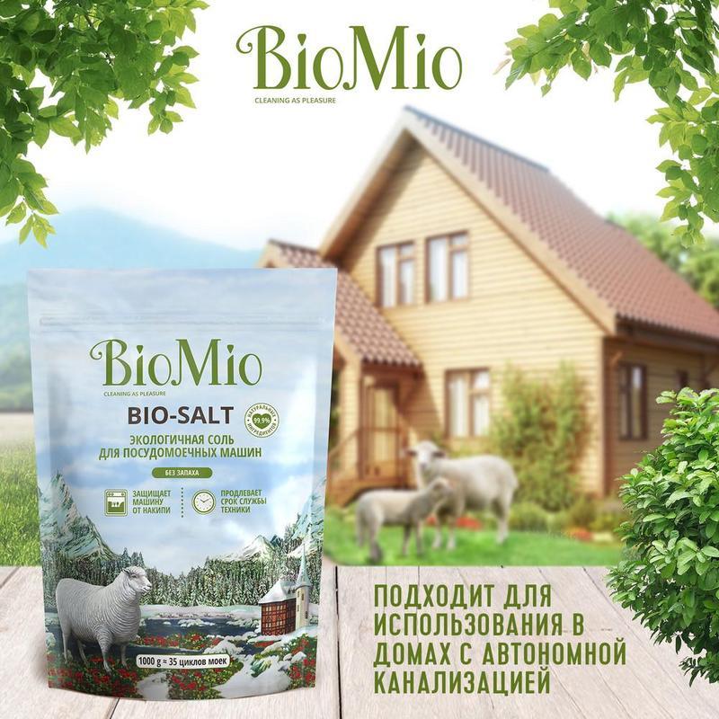 Средство для посудомоечных машин BioMio Bio Salt, соль, 1кг, 5шт.