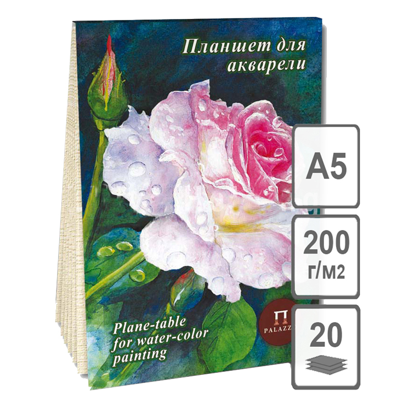 Альбом-планшет для акварели А5, 20л Лилия Холдинг &quot;Розовый сад&quot; (200 г/кв.м, лен, палевая бумага) (ПЛ-7942), 20шт.