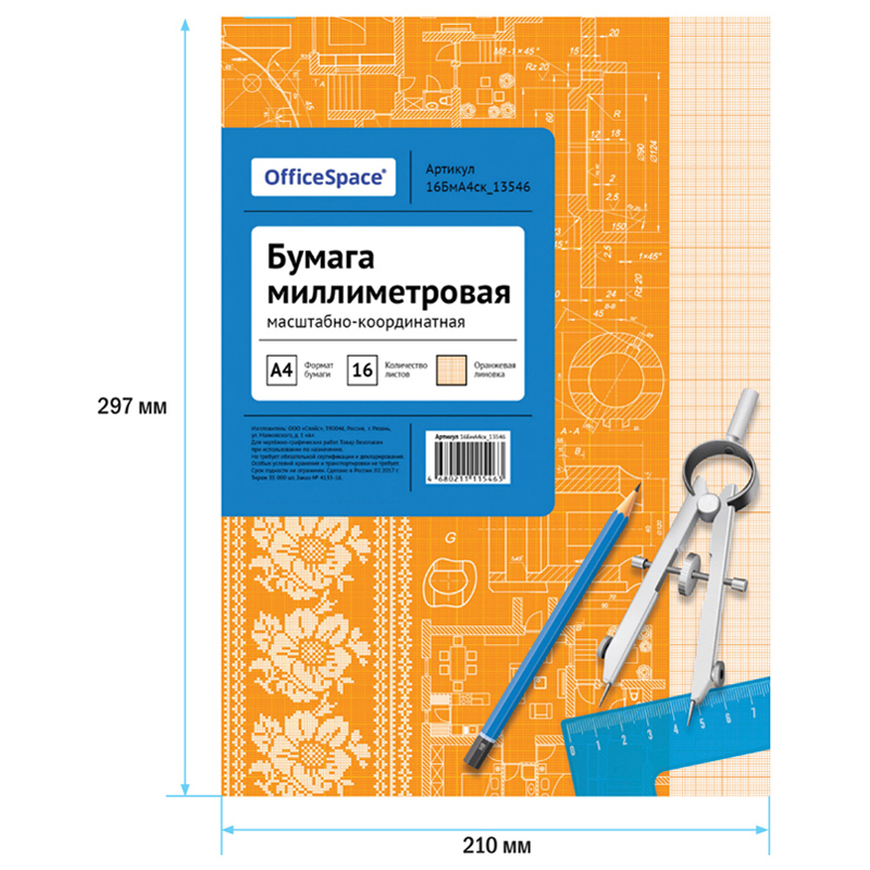 Бумага миллиметровая OfficeSpace (А4) оранжевая сетка, на скрепке 16л. (16БмА4ск_13546)