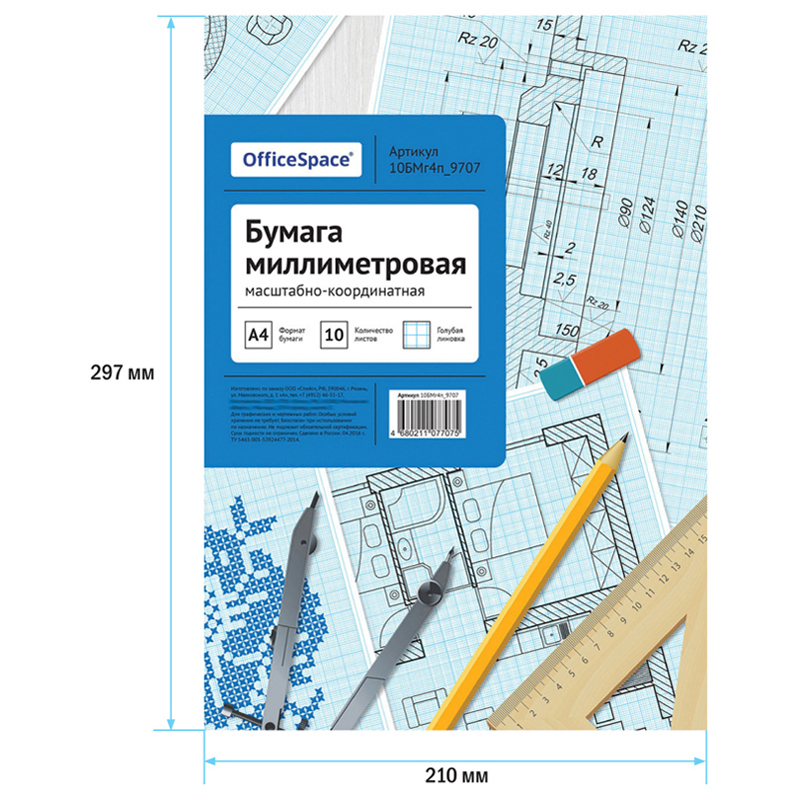 Бумага миллиметровая OfficeSpace (А4) голубая сетка, пачка 10л. (10БМг4п_9707)