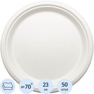 Тарелка одноразовая бумажная (d=230мм, белая) 50шт.