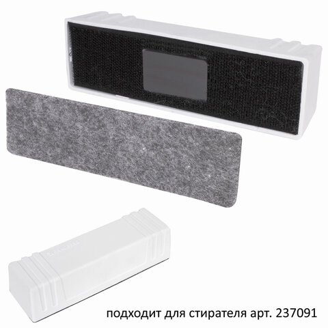 Запасные салфетки для губки-стирателя Brauberg Standard (45х145мм) фетр, 10шт. (237094), 12 уп.