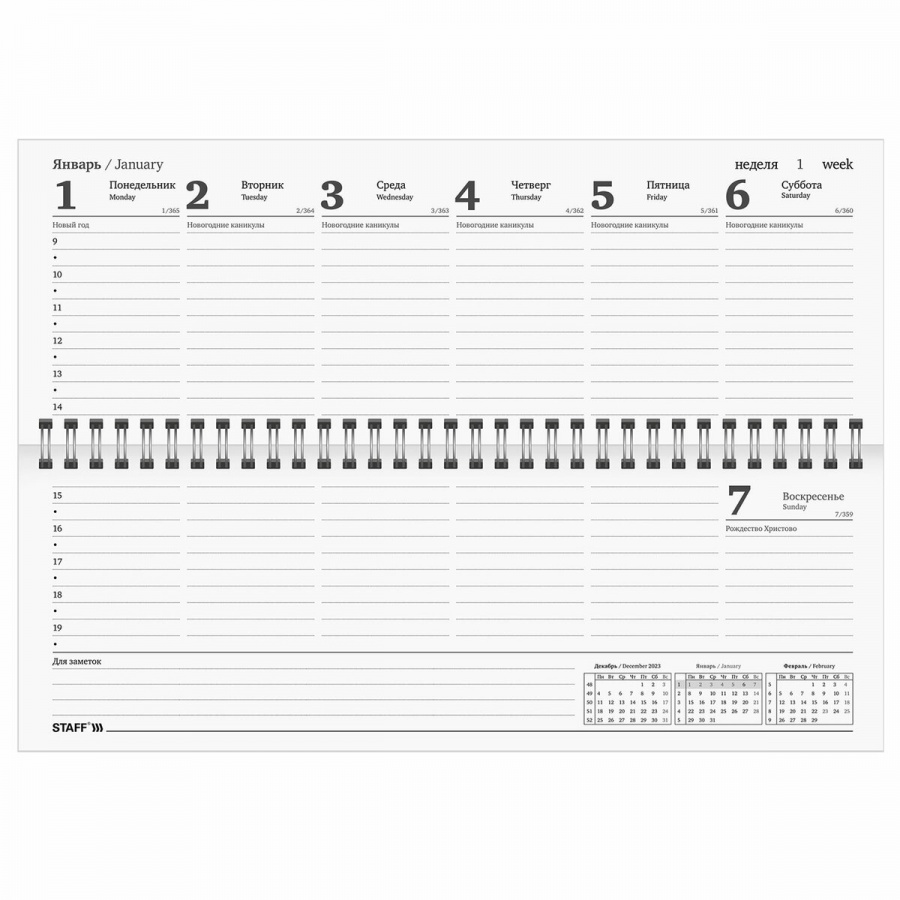 Планинг датированный на 2024 год Staff &quot;Офис&quot; (64 листа) обложка картон (115152)