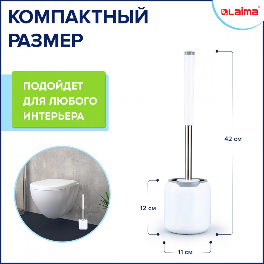 Ершик для туалета с подставкой Лайма Round Type, напольный/настенный с креплением и пинцетом (608133)