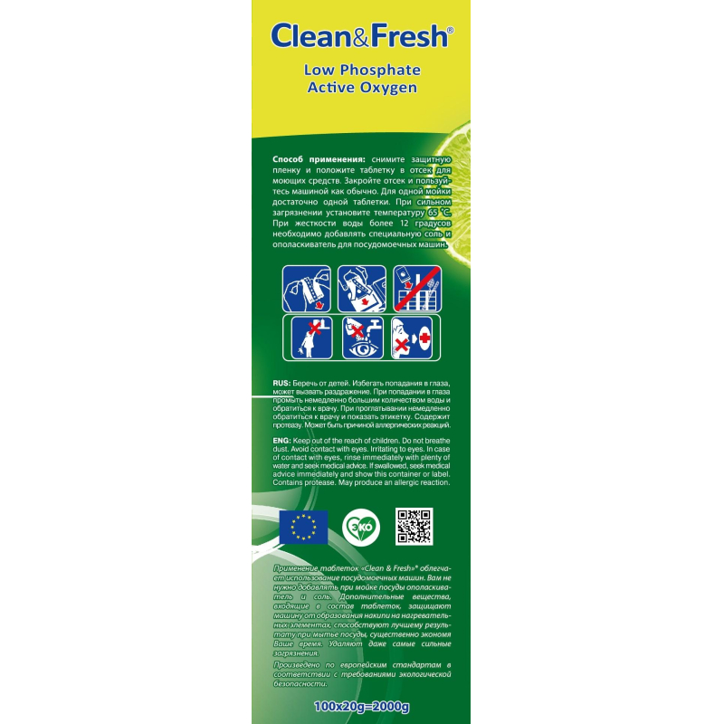 Таблетки для посудомоечных машин Clean&Fresh All-in-1, 100шт. (УТ000000044)