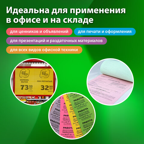 Бумага цветная А4 Brauberg Multicolor, 10 цветов по 10л. + 10 белых, 80 г/кв.м, 120 листов (116012)