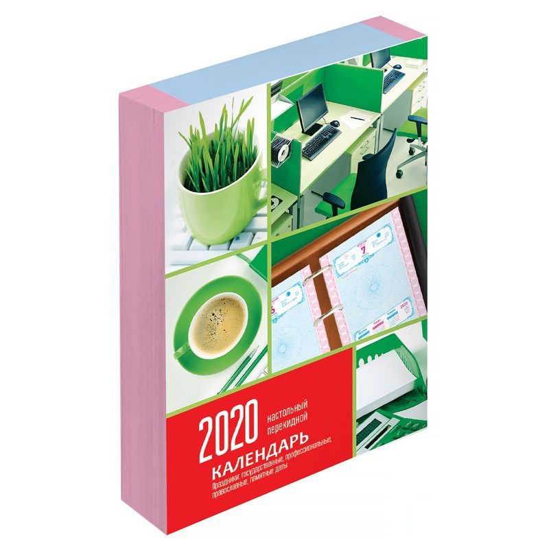 Календарь настольный перекидной на 2020 год OfficeSpace (100x140мм) (276135)