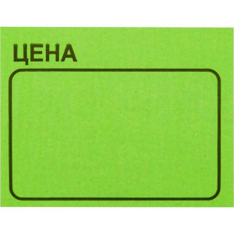 Этикет-лента «Цена» 35x25мм, зеленая прямоугольная, 5 рулонов по 250шт.