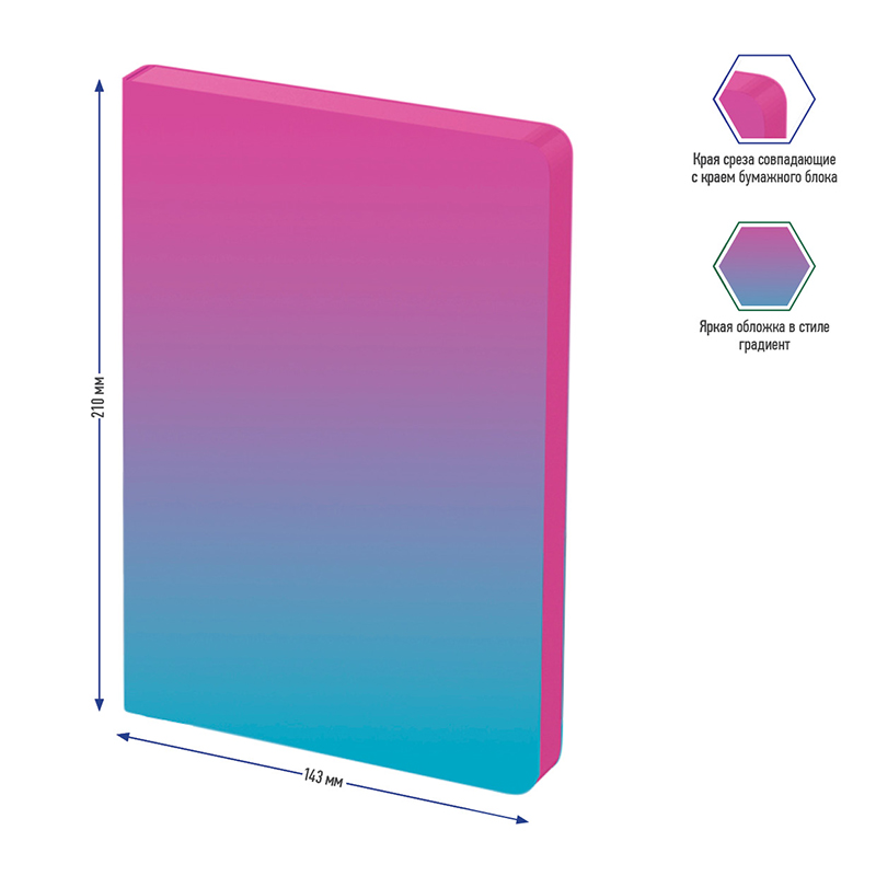 Ежедневник недатированный A5 Berlingo Radiance (136 листов) обложка кожзам, розовый/голубой градиент (UD0_93502)