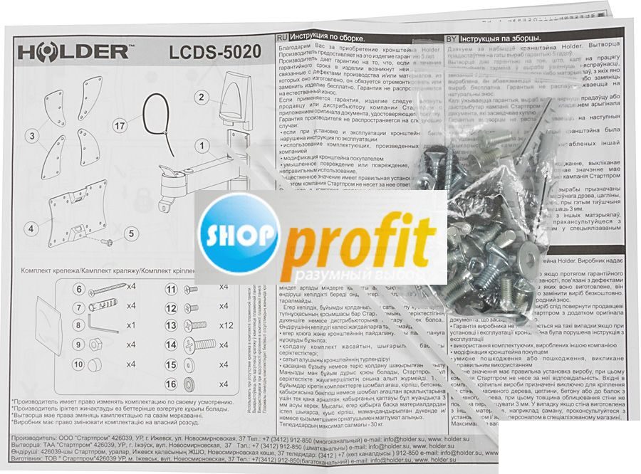 Кронштейн для ТВ Holder LCDS-5020, 10&quot; - 40&quot;, до 30кг, белый (LCDS-5020-W)