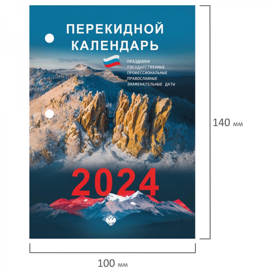 Календарь настольный перекидной на 2024 год Staff Природа, 160л., блок газетный 1 краска (115252)