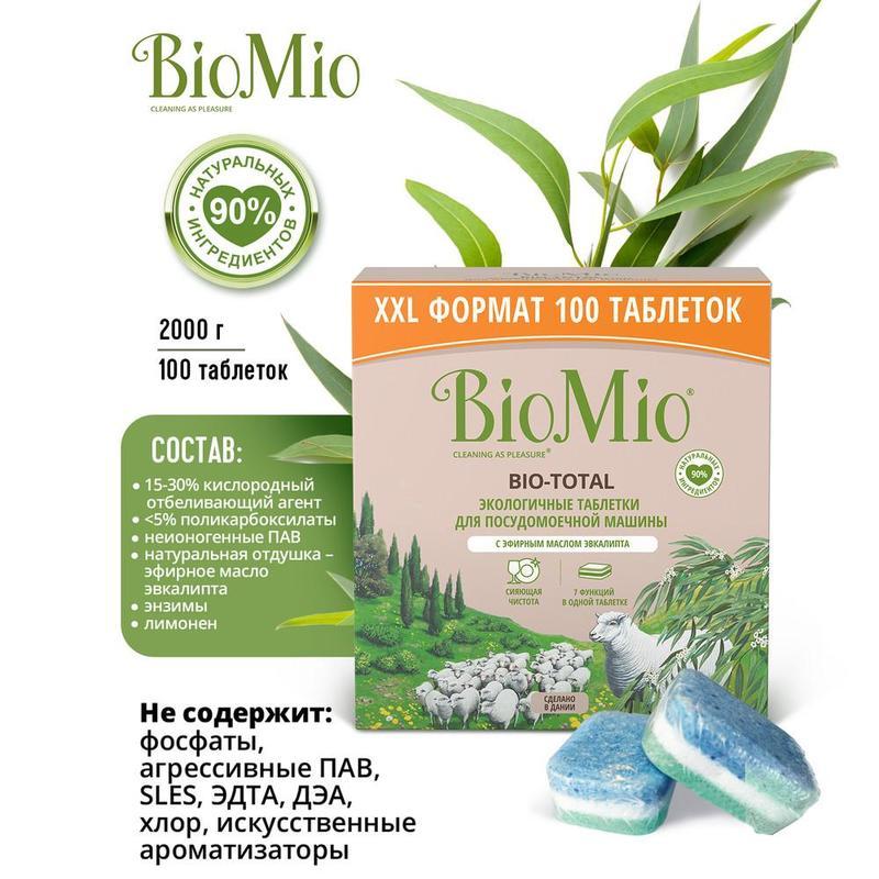 Таблетки для посудомоечных машин BioMio Bio Total, 100шт.