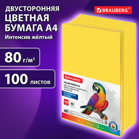 Бумага цветная А4 Brauberg, интенсив желтая, 80 г/кв.м, 100 листов (112450)