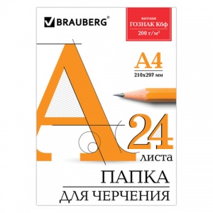 Папка для черчения А4, 24л Brauberg, ватман Гознак КБФ (200 г/кв.м, без рамки) (129255)