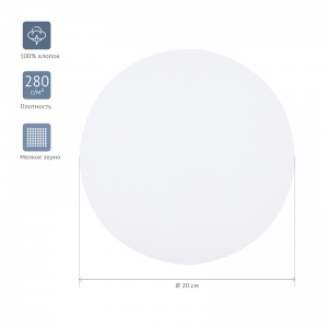 Холст грунтованный на подрамнике Гамма "Студия", круглый, диаметр 20см, 100% хлопок, 280г/кв.м, мелкое зерно (060220208), 40шт.