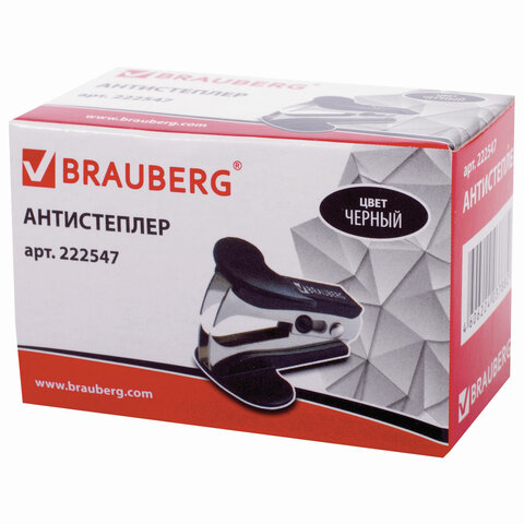 Антистеплер Brauberg Classic, для скоб № 10 и № 24/6, с фиксатором, черный (222547), 24шт.