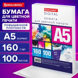 Бумага для цветной лазерной печати Brauberg Digital (А5, 160 г/кв.м, плотная) 100 листов (116408)