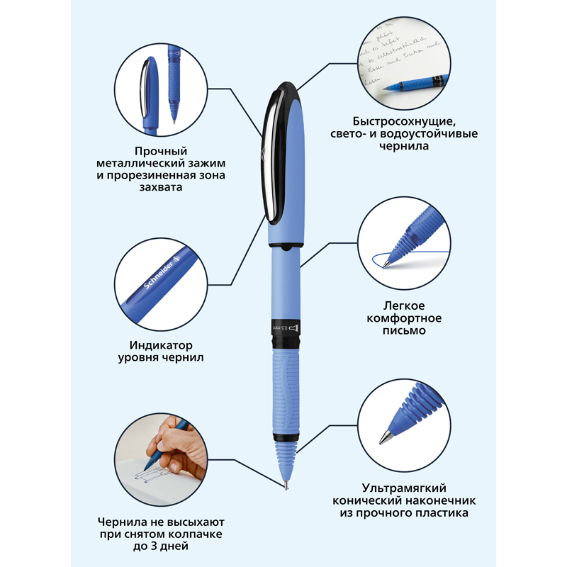 Ручка-роллер Schneider One Hybrid C (0.3мм, синий цвет чернил) 500шт. (183103)