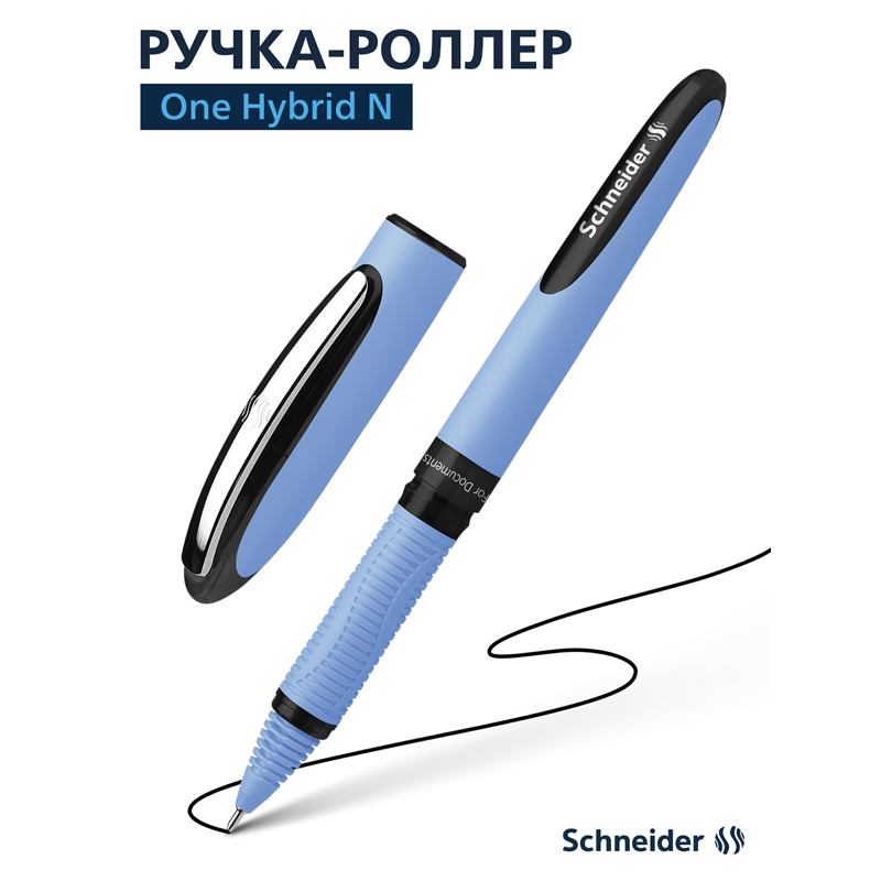 Ручка-роллер Schneider One Hybrid N (0.5мм, черный цвет чернил, игольчатый узел) 500шт. (835/1)