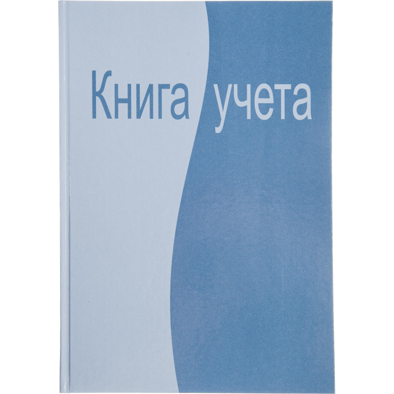 Бухгалтерская книга учета Attache (А4, 96л, клетка, сшивка) обложка ламин. картон