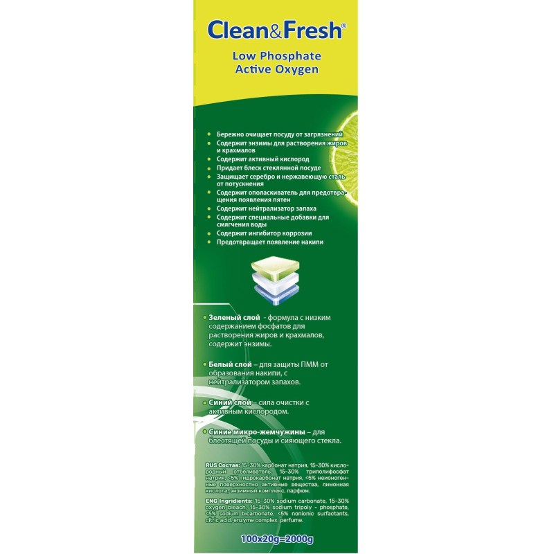 Таблетки для посудомоечных машин Clean&Fresh All-in-1, 100шт. (УТ000000044)